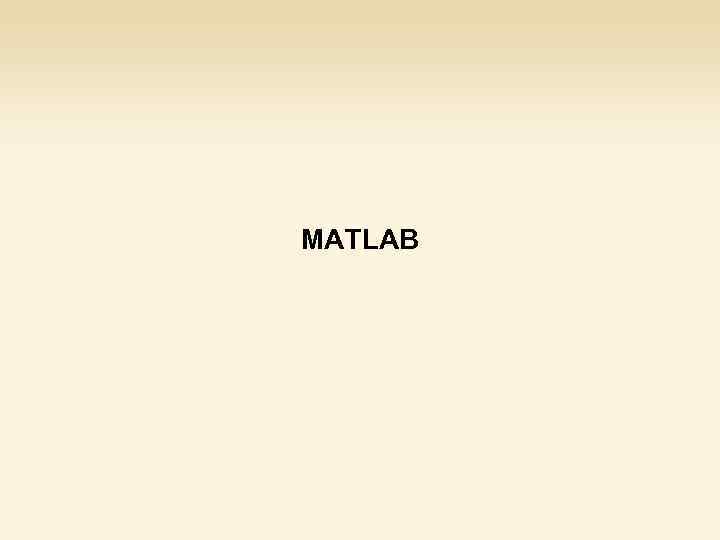 МАTLAB 