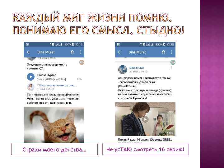 Страхи моего детства… Не ус. ТАЮ смотреть 16 серию! 