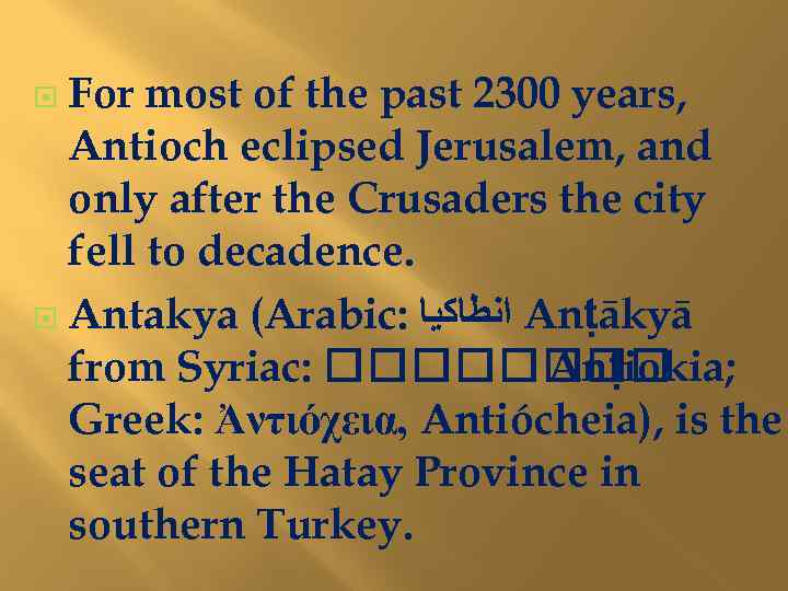 For most of the past 2300 years, Antioch eclipsed Jerusalem, and only after the