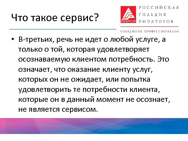 Что такое сервисные проекты