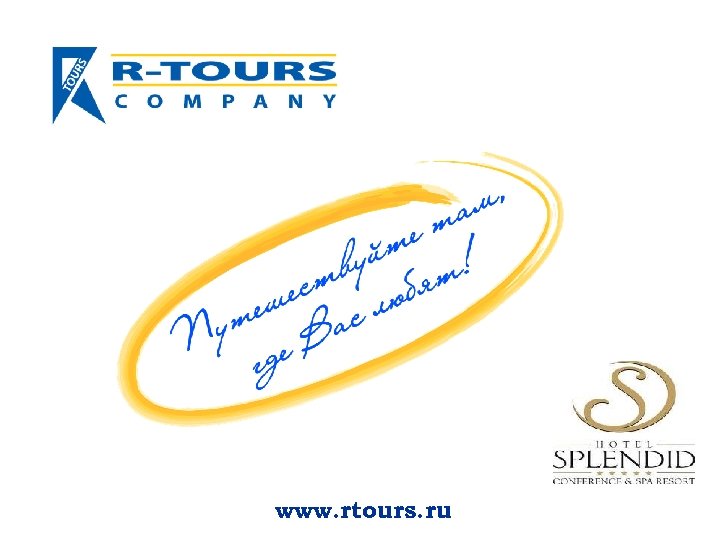 www. rtours. ru 