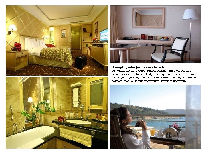 . Номер Superior (площадь - 42 м 2) Однокомнатный номер, рассчитанный на 2 основных