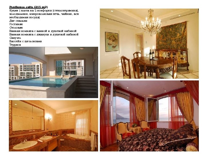 Penthouse suite (215 m 2) Kухня ( плита на 2 конфорки (стеклокерамика), холодильник, микроволновая