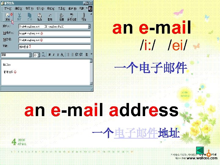 an e-mail /i: / /ei/ 一个电子邮件 an e-mail address 一个电子邮件地址 