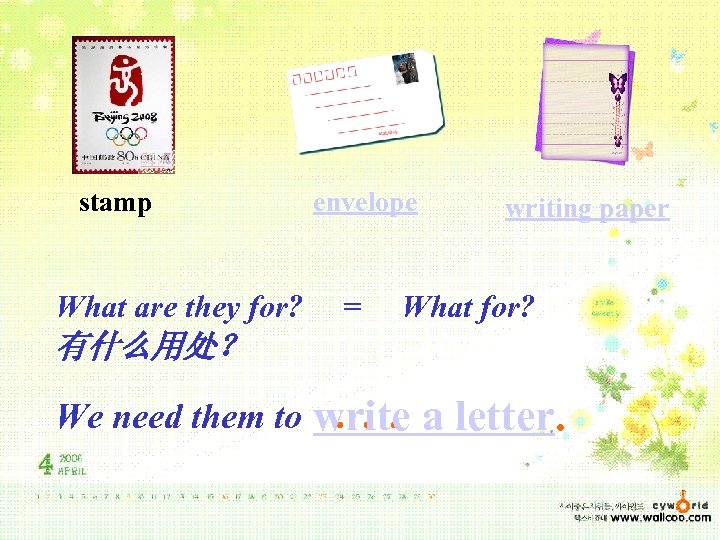 stamp What are they for? envelope = writing paper What for? 有什么用处？ We need