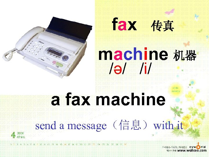 fax 传真 machine 机器 /ə/ /i/ a fax machine send a message（信息）with it 