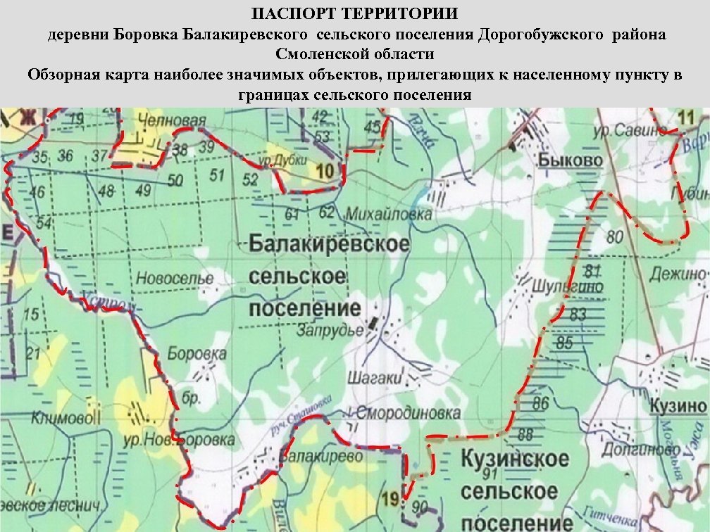 Старая карта дорогобужского района смоленской области