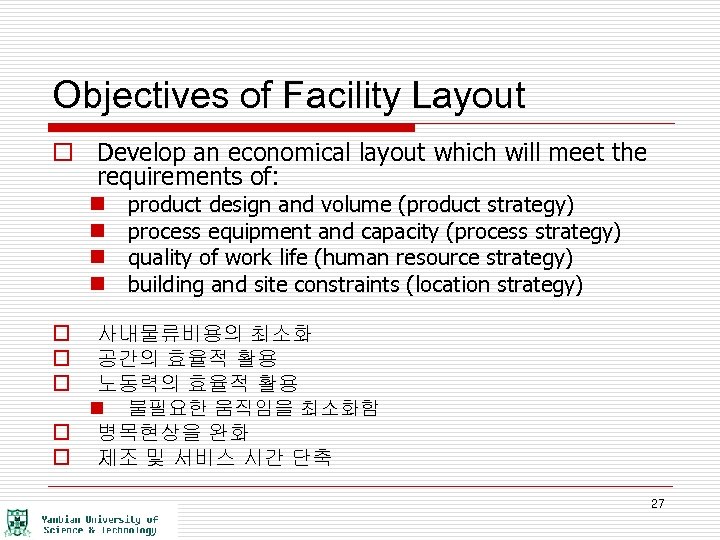 Objectives of Facility Layout o Develop an economical layout which will meet the requirements