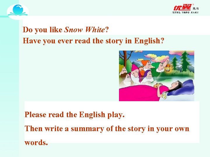 Do you like Snow White? Have you ever read the story in English? Please
