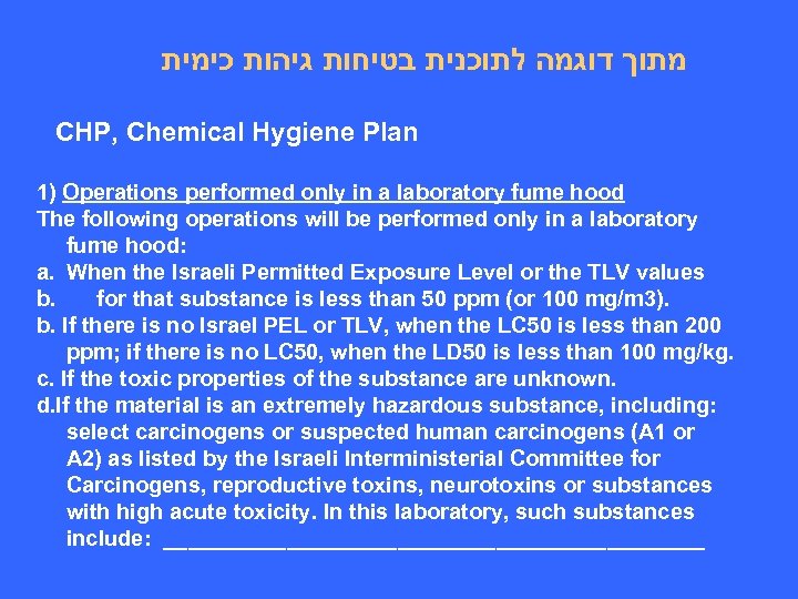  מתוך דוגמה לתוכנית בטיחות גיהות כימית CHP, Chemical Hygiene Plan 1) Operations performed