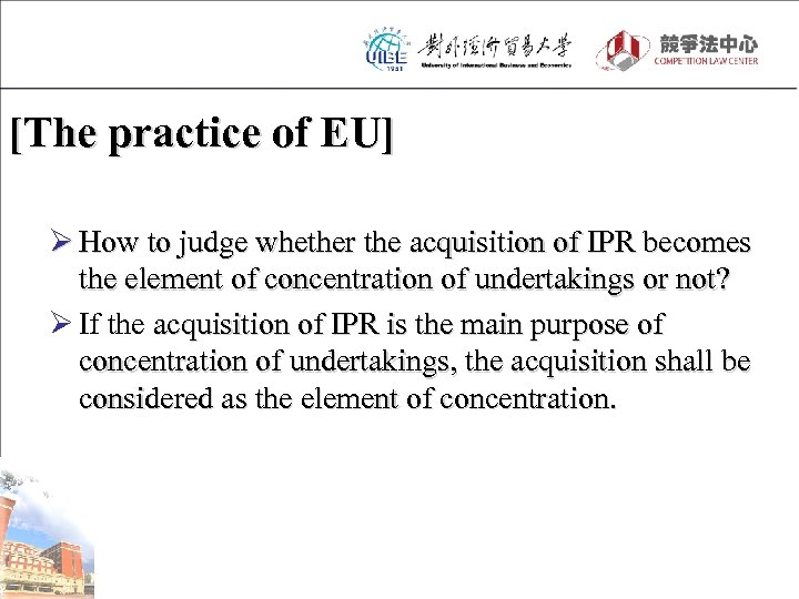 [The practice of EU] Ø How to judge whether the acquisition of IPR becomes