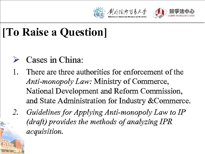 [To Raise a Question] Ø Cases in China: 1. There are three authorities for