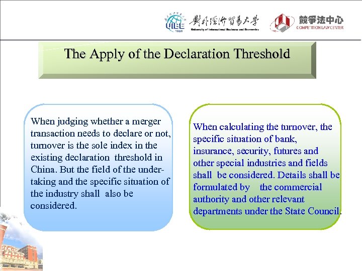 The Apply of the Declaration Threshold When judging whether a merger transaction needs to