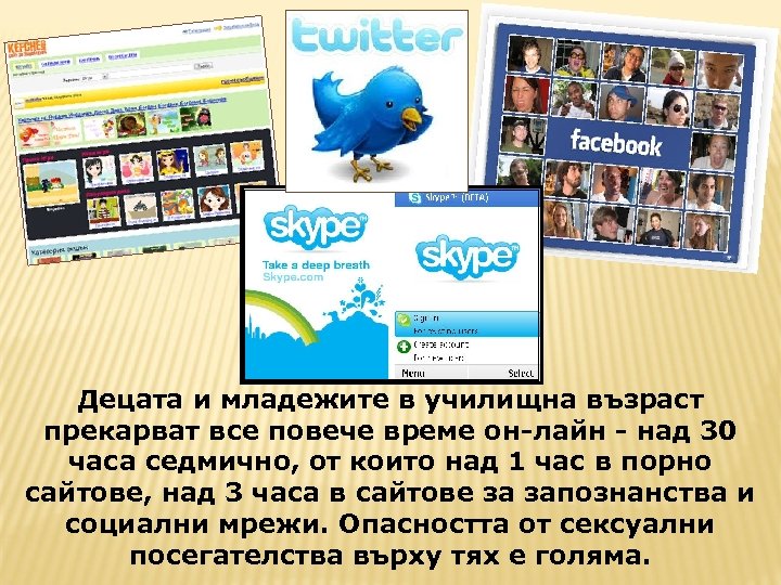 Децата и младежите в училищна възраст прекарват все повече време он-лайн - над 30