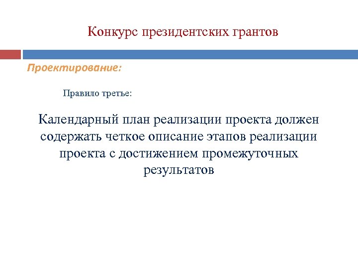 Общие выводы по результатам реализации проекта фонда президентских грантов