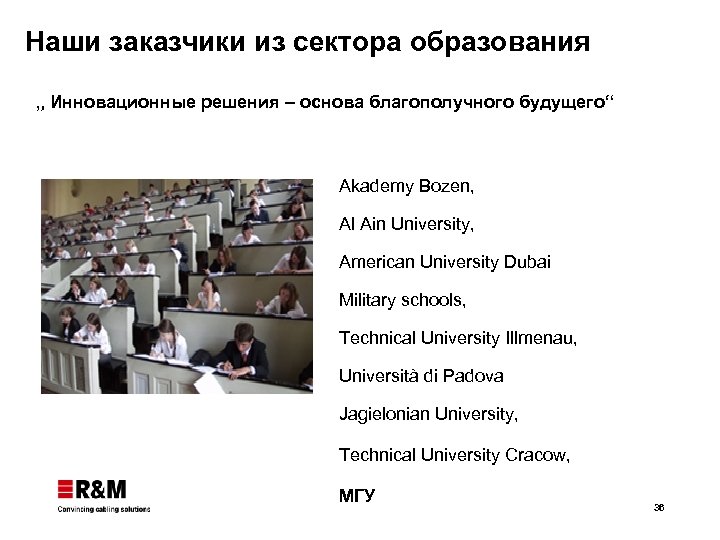 Наши заказчики из сектора образования „ Инновационные решения – основа благополучного будущего“ Akademy Bozen,