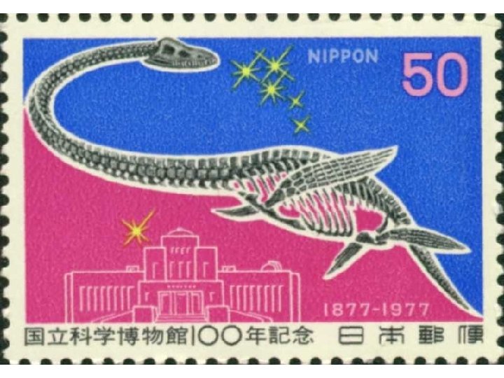 Japanese stamp with Plesiosaur 