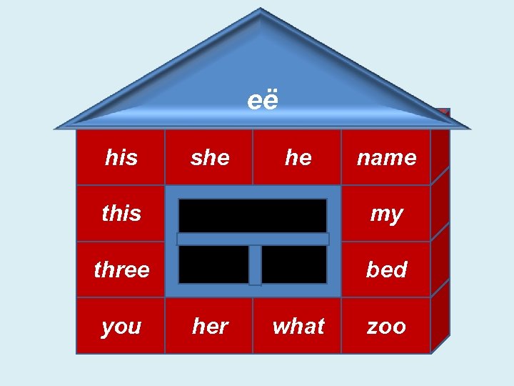 её his she he name this my three bed you her what zoo 