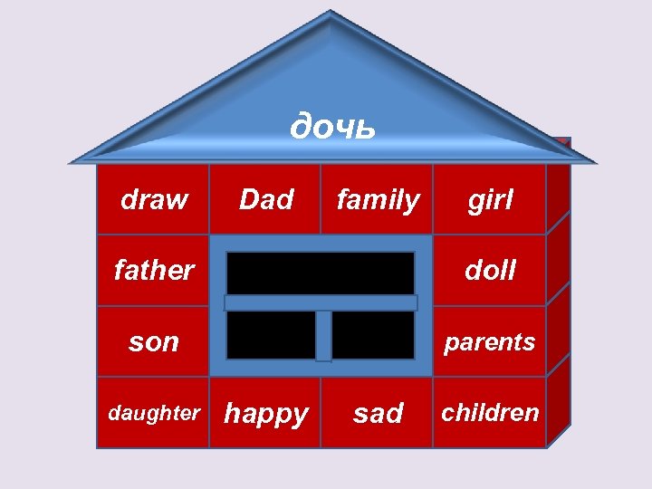 дочь draw Dad family girl father doll son parents daughter happy sad children 