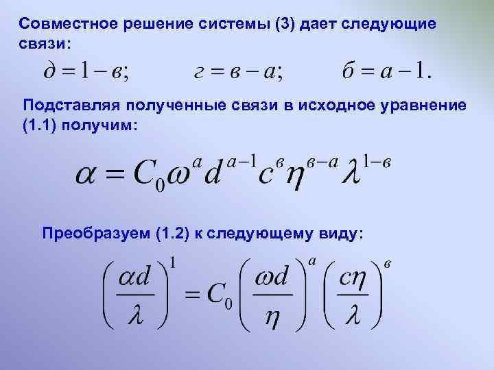 Исходное решение это. Исходное уравнение. Сделали ряд решений. Как решать ряды. Решение рядов.