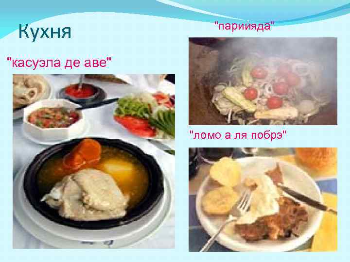 Кухня 