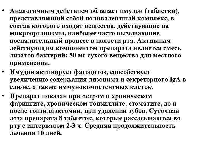 Таблетки представляют собой. Ревматизм пропедевтика внутренних болезней. Хроническая ревматическая болезнь сердца. Аналог действий.