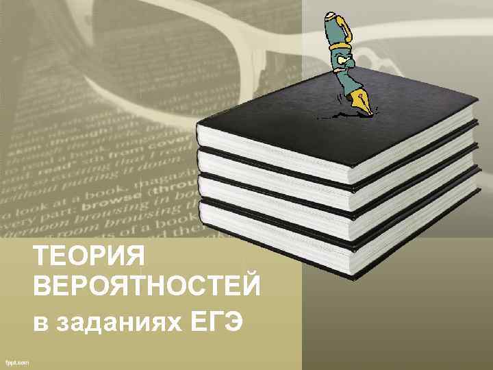 В среднем из 1000 карт памяти поступивших в продажу 7 неисправны найдите вероятность того что