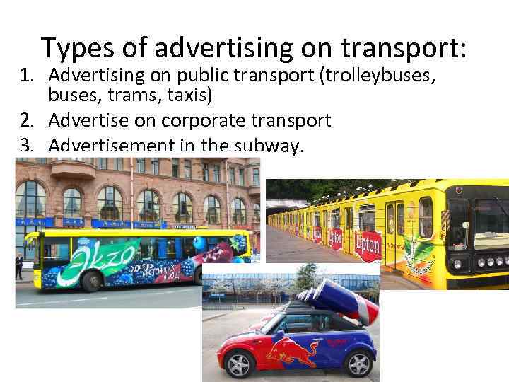 Types of advertising on transport: 1. Advertising on public transport (trolleybuses, trams, taxis) 2.