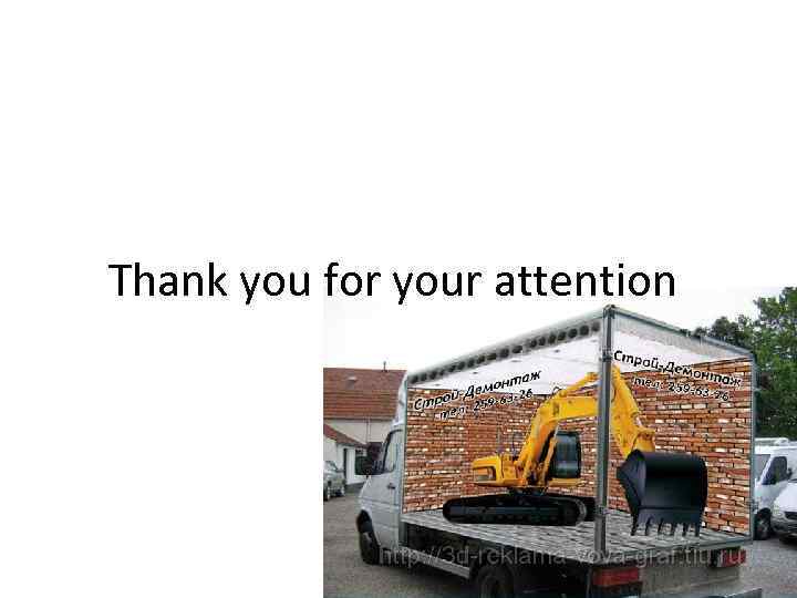 Thank you for your attention 