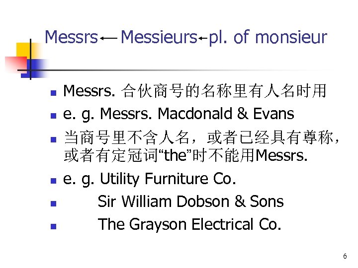 Messrs n n n Messieurs pl. of monsieur Messrs. 合伙商号的名称里有人名时用 e. g. Messrs. Macdonald