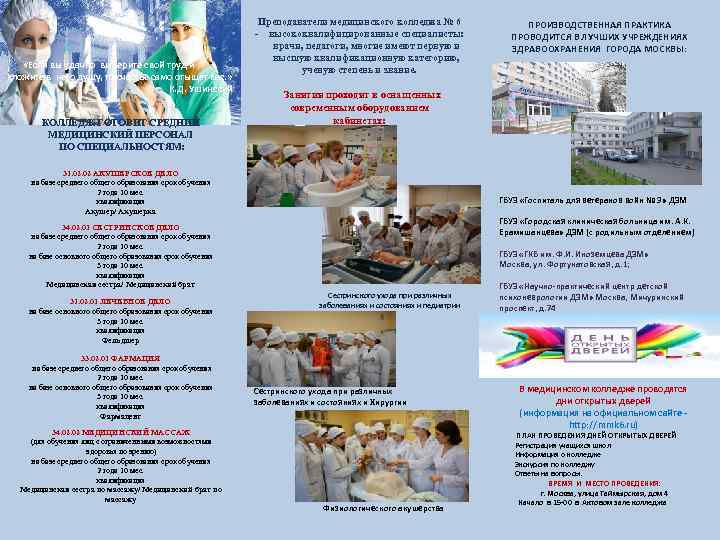  «Если вы удачно выберите свой труд и вложите в него душу, то счастье