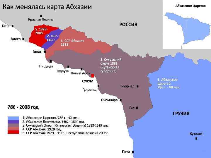 Карта абхазии историческая