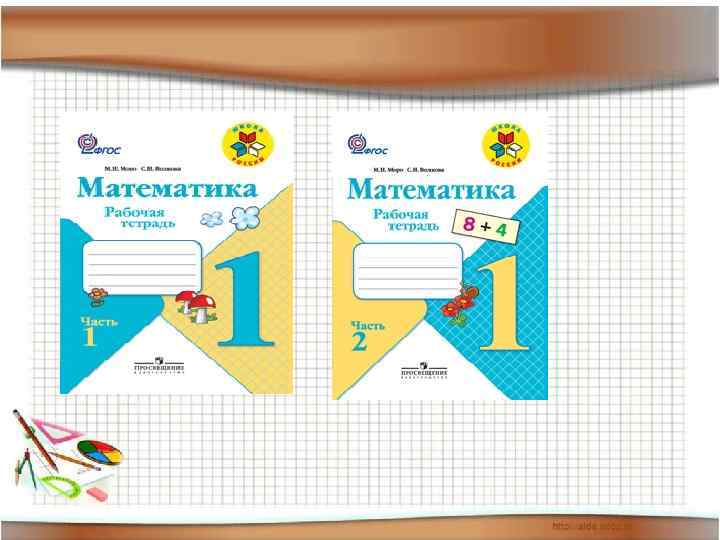 Система учебников «Школа России» в Федеральном перечне учебников, рекомендованных (допущенных) к использованию в образовательном