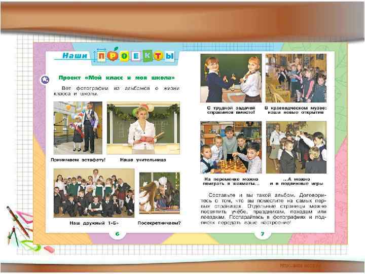 Система учебников «Школа России» в Федеральном перечне учебников, рекомендованных (допущенных) к использованию в образовательном