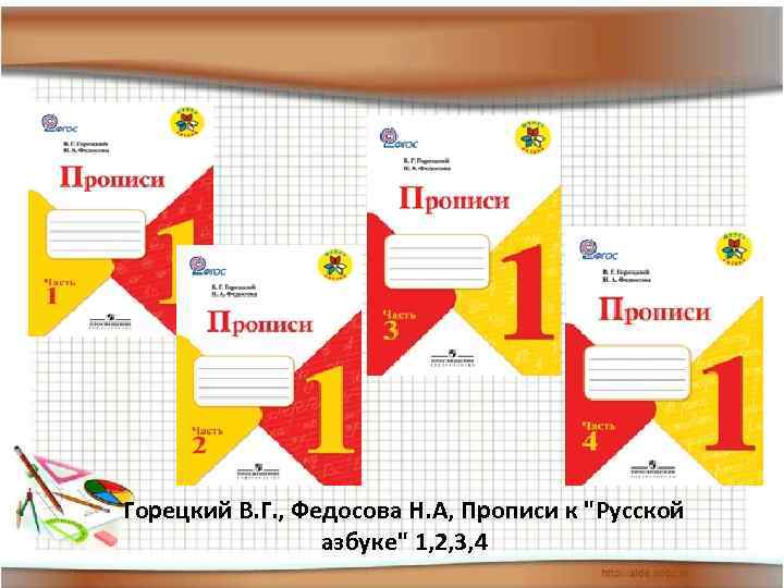 Система учебников «Школа России» в Федеральном перечне учебников, рекомендованных (допущенных) к использованию в образовательном