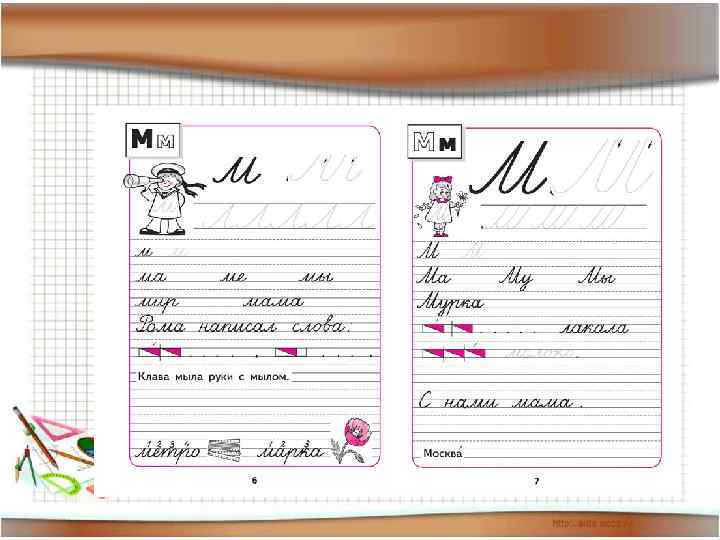 Система учебников «Школа России» в Федеральном перечне учебников, рекомендованных (допущенных) к использованию в образовательном