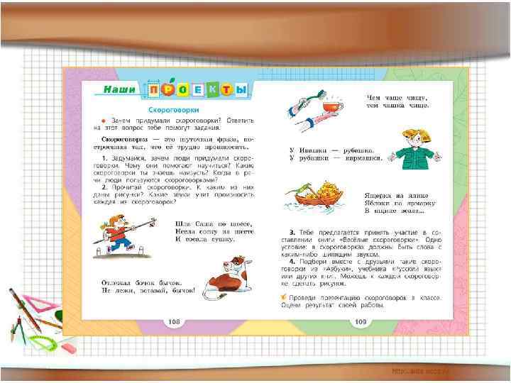 Система учебников «Школа России» в Федеральном перечне учебников, рекомендованных (допущенных) к использованию в образовательном