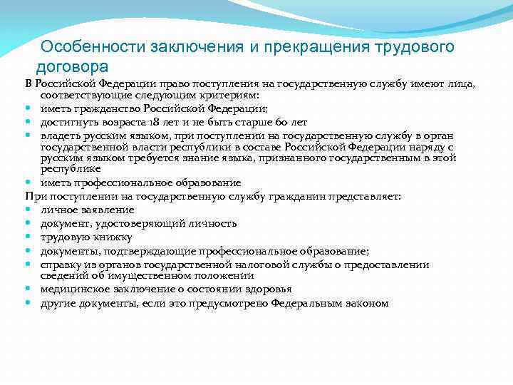 На какой срок может быть заключен контракт о поступлении на государственную службу тест с ответами