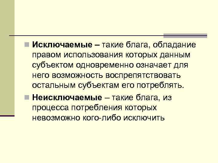 Быть одновременно субъектом