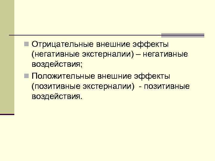 Отрицательный план днд