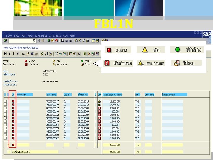 FBL 1 N : รายงานแสดงบรรทดรายการผขา ย 