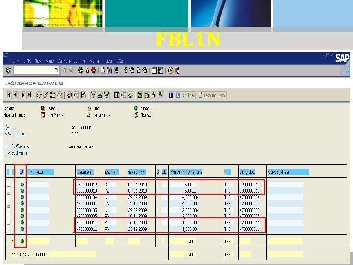 FBL 1 N : รายงานแสดงบรรทดรายการผขา ย 