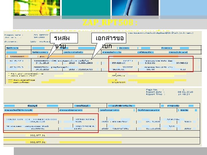 ZAP_RPT 508 : รายงานแสดงการจายเงนเขาบญชของผมสทธ รหสผ เอกสารขอ รบเงน (กรณจายตรง ( ขาย เบก 