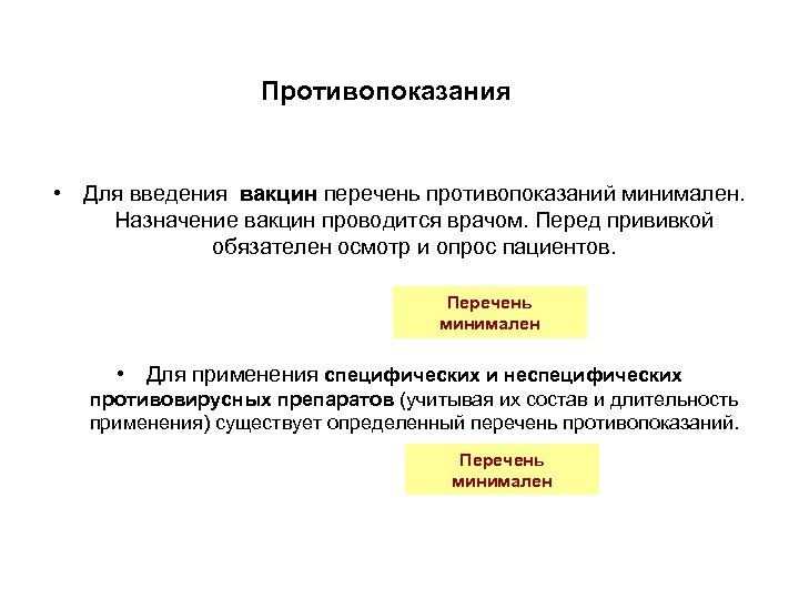 Назначение минимально. Противопоказания 23.