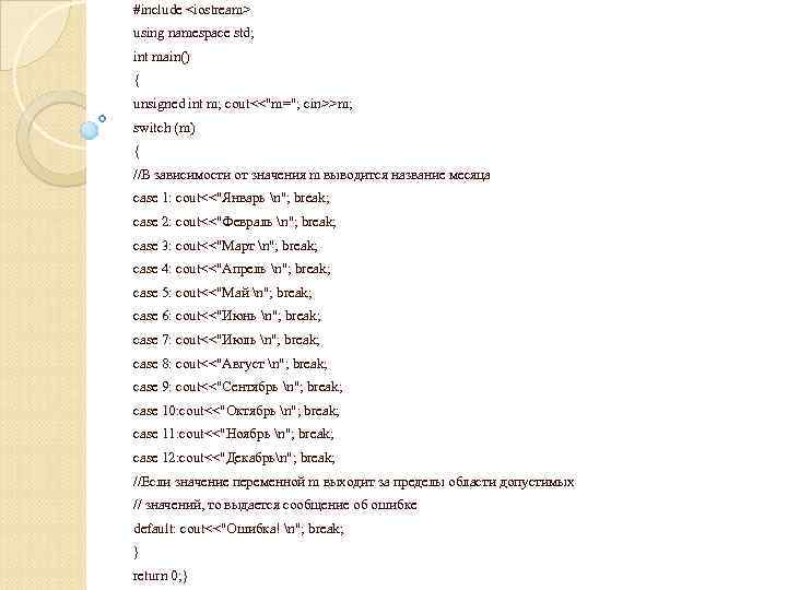 #include <iostream> using namespace std; int main() { unsigned int m; cout<<