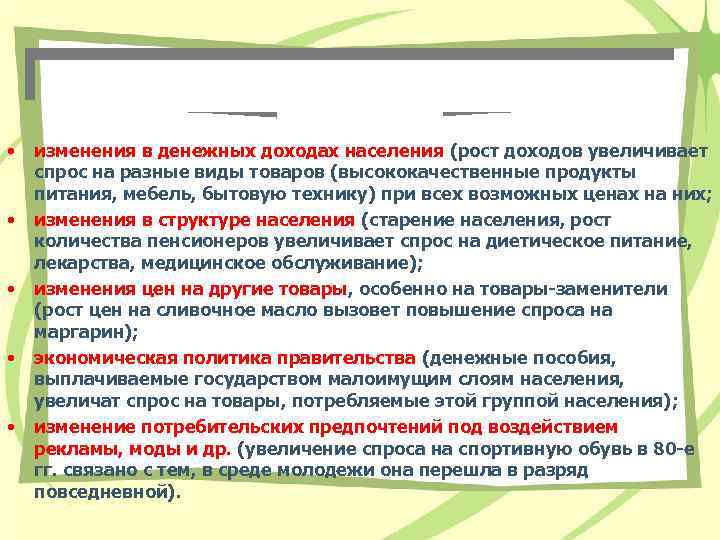 Рыночные отношения конспект обществознание. Рыночные отношения презентация. Рыночные отношения в экономике презентация 11 класс Обществознание. Рыночные отношения Обществознание. Рыночные отношения в экономике презентация.