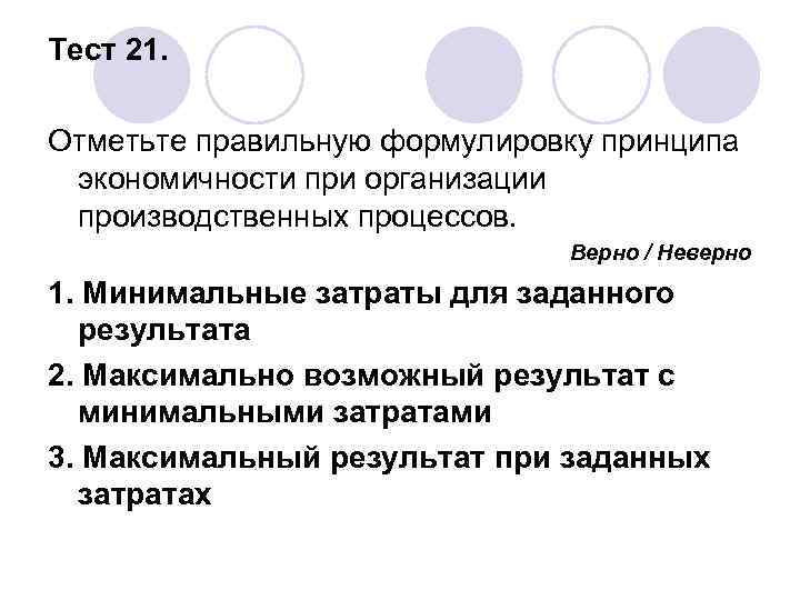 Отметьте верное при разработке плана действий происходит