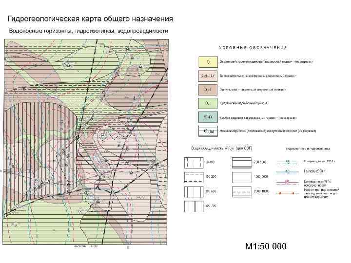 М 1: 50 000 