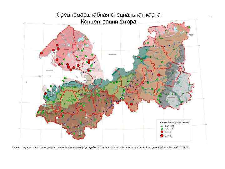 Среднемасштабная специальная карта Концентрации фтора 