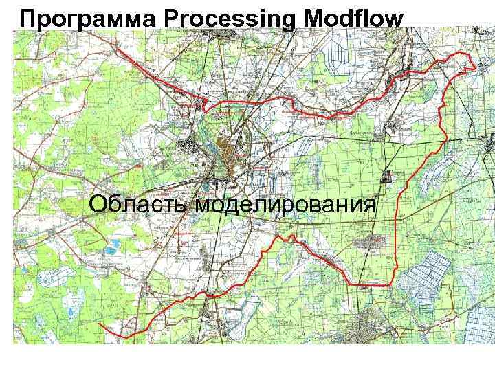 Программа Processing Modflow Область моделирования 